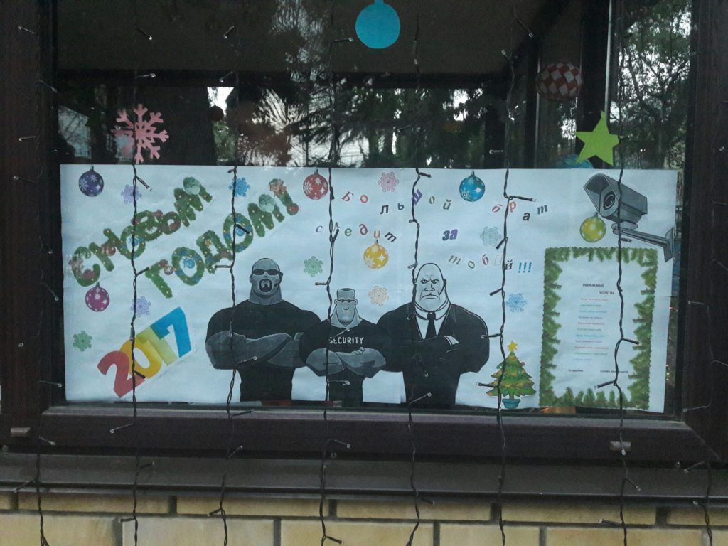 Служба безопасности